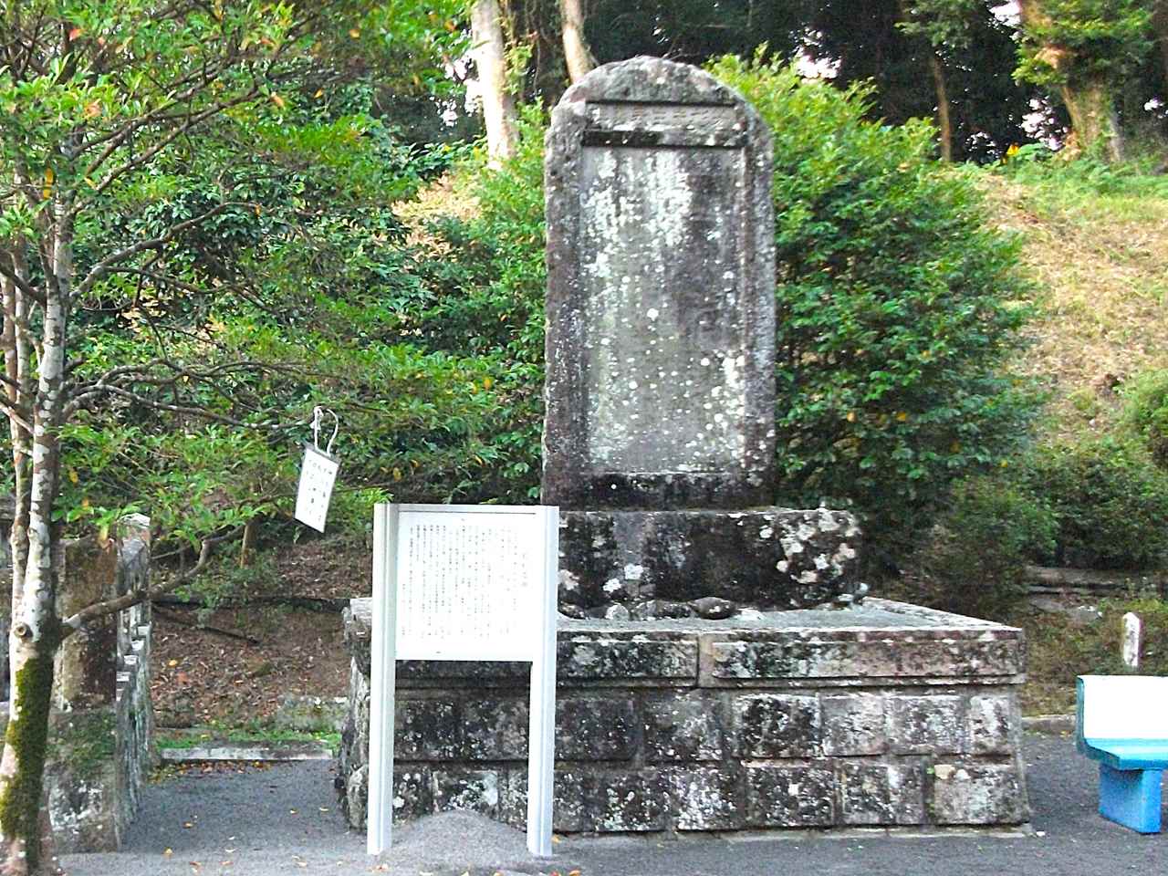 若杉先生表義碑