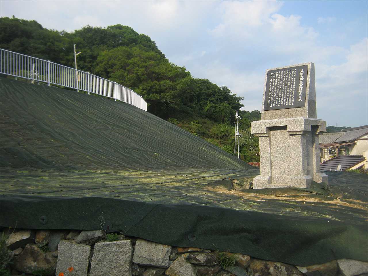 天明一揆義民結集の地碑と角谷池堤