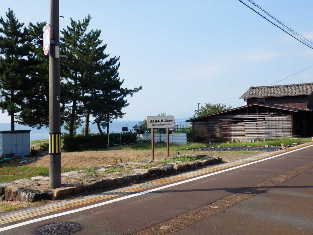 海津・西浜石積み最終地点