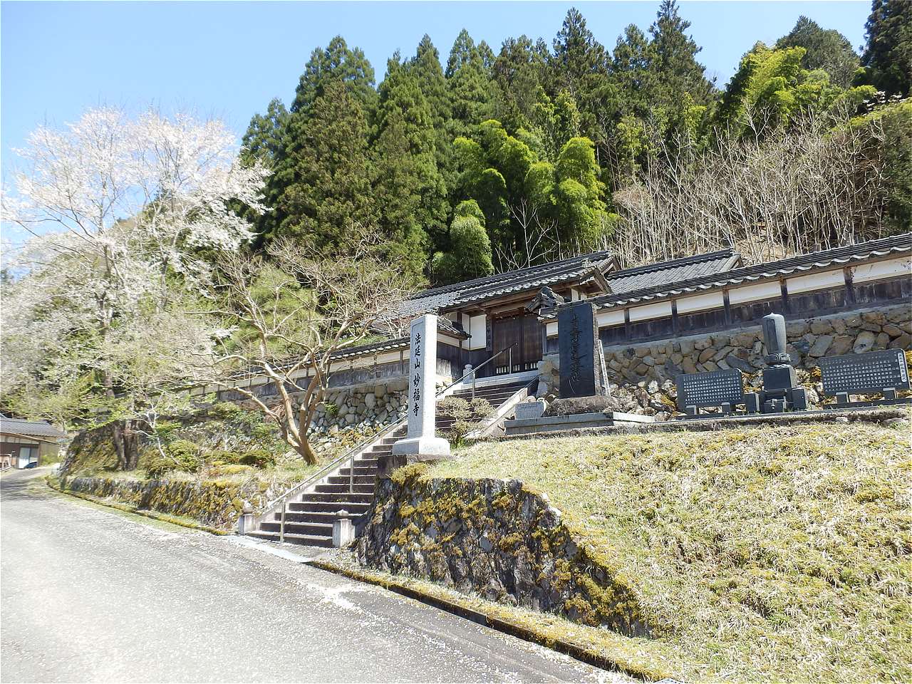 妙福寺