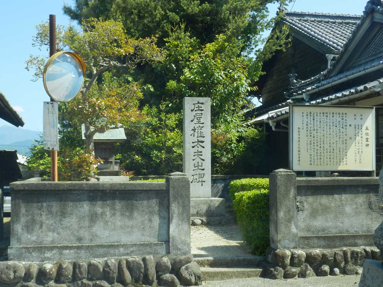 五社霊神