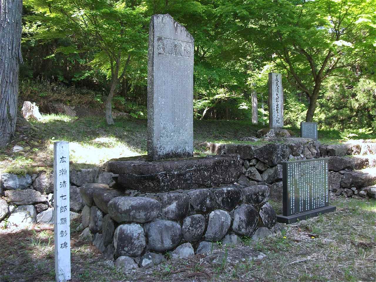 殉義蘇民の碑