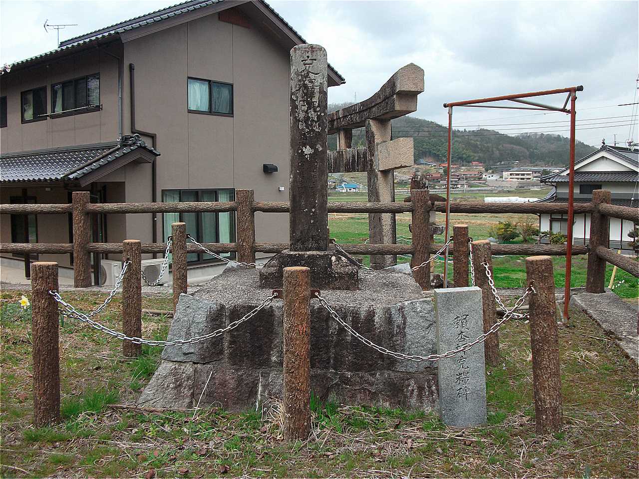 頼杏坪充糧碑