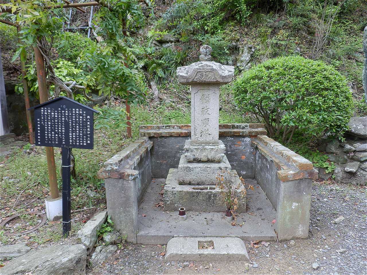 重根屋伊七の墓