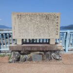 堀川改修記念碑(小浜町奉行・武久権十郎と堀川開削)