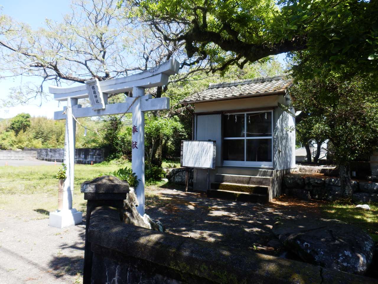 鑑雄神社