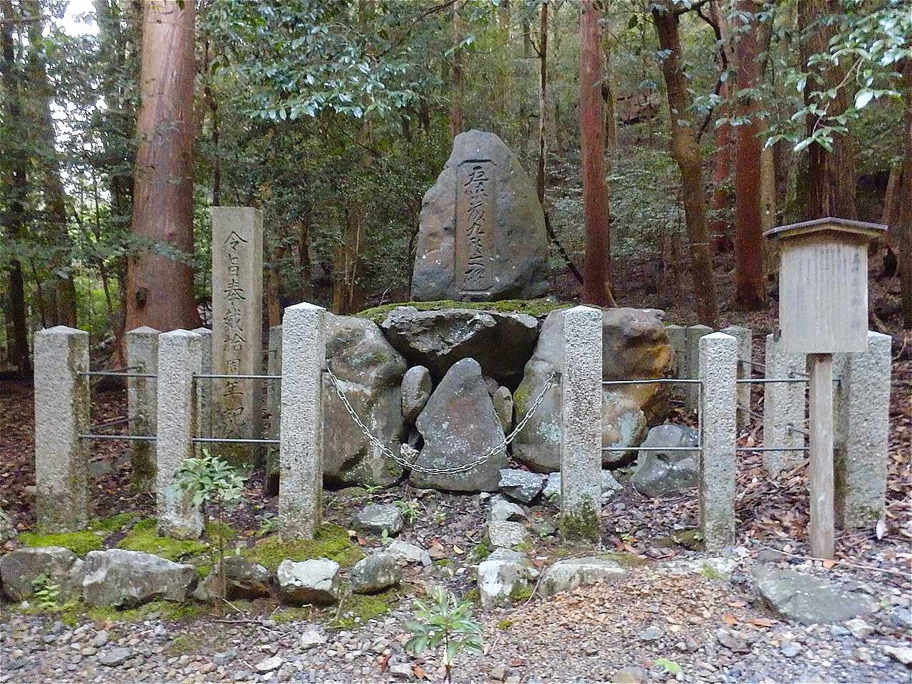 五味藤九郎碑