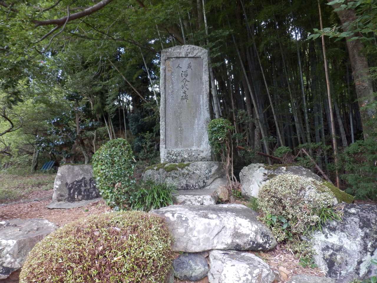 義人清介氏之碑