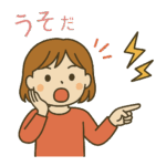 うそだ
